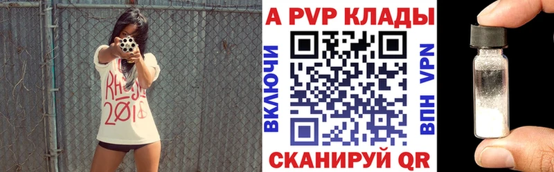 A-PVP Соль где можно купить Тюкалинск
