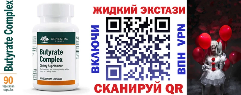 БУТИРАТ бутик  Тюкалинск 
