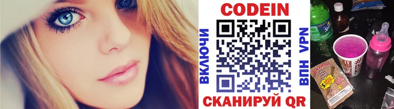 Кодеиновый сироп Lean напиток Lean (лин)  как найти   blacksprut маркетплейс  Тюкалинск 