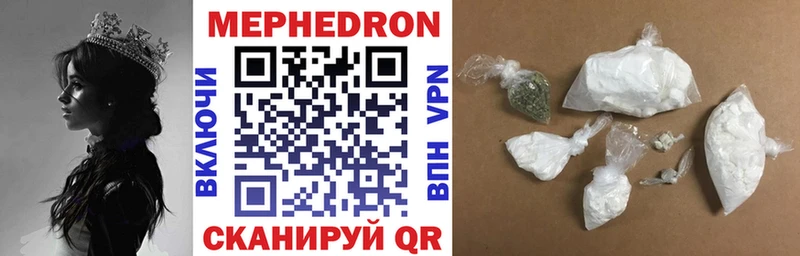Мефедрон mephedrone  Тюкалинск 