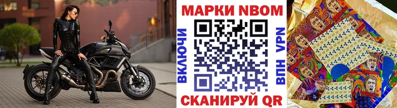 хочу   Тюкалинск  Марки N-bome 1500мкг 